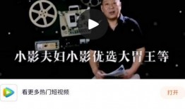 小影夫妻爆料是真的吗视频,小影夫妻爆料视频真实性揭秘