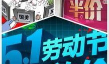 五一最新爆料新闻,最新爆料揭秘五一旅游盛况